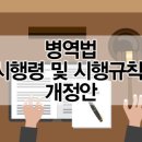 고위공직자와 그 자녀, 별도로 병역 관리한다구요? 이미지