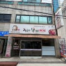 장금수부대찌개 네이버블로그