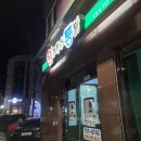원주특수통닭도동점
