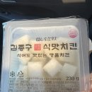 김종구식맛치킨 - 동구 아양로 28 | 김종구식맛치킨