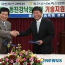 동진강낙농축산업협동조합 이미지