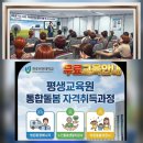 통합실버케어전문가 자격 과정 | 무료교육 통합돌봄서비스 병원동행매니저 노인돌봄...돌봄지원사 자격취득과정 전주비전대학교 평생교육원