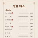 밀숲안산