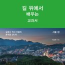 서울교과서 네이버블로그