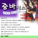 줌바댄스 Daum카페