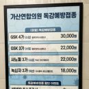 녹십자연합의원 이미지