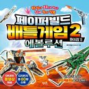 페이퍼빌드