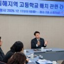 김해고등학교
