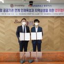 한국전력공사 충주지사 이미지