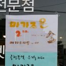 주식회사조은사람