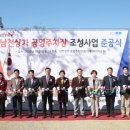 남천상가 공영주차장 이미지