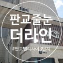 양주자이3단지 | 판교줄눈시공 밸리자이3단지 케라폭시 작업후기와 관리 팁