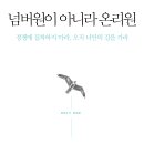 넘버원청년들