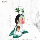 화림 이미지