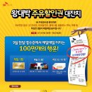 왕대박주유소 - 청주시 흥덕구 사운로 282 | 왕대박주유소