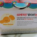 60계치킨 모라점 | 부산 북구 배달 맛집 60계 치킨 부산 모라점 순살 고추치킨 솔직 후기