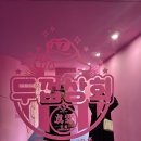 강남 가볼만한곳 , 포토존 가득했던 &lt; 2023 두껍상회 강남 &gt;!!다녀온 후기