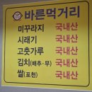 원조강황추어탕