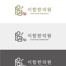 이함한의원 이미지