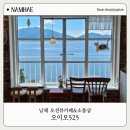 손뜨개 | 남해 카페 | 소품샵이 있는 오션뷰 카페 오이오525 8월 프리마켓 정보 🌿