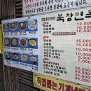 북창면옥 - 은평구 진관1로 55 | 북창면옥