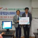 한국마사회 정보화교육(광고물편집)지원사업에 기부금 500만원 전달 이미지