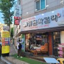 전주 맛집 [옛촌막걸리 서신본점] 내돈내산 솔직후기