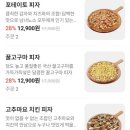 피자마루 | 피자마루 우산주공점 내돈내산 네이버 주문하기 포장 할인 후기