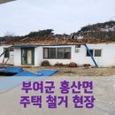 (주)부여집 이미지