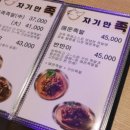 자기만족 족발 이미지