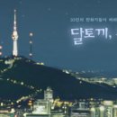 달토끼 이미지