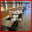 천안 업소용 테이블 식탁 상판 교체로 분위기 전환 천안DH종합주방 납품 후기!!