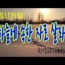 2022. 01. 09(주일설교) 눅 9:28~36 하늘에 속한 자로 살라 이몽용 목사 이미지