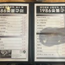 1986숯불구이신부점 이미지
