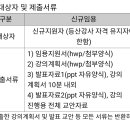 [대한산악연맹]2026년도 대한산악연맹 교육원 전임교수, 전임강사 신규임용 안내 이미지