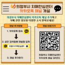 의정부시 치매안심센터 하이뉴스