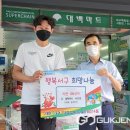 대백마트 서문점 국제뉴스