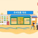 가야하나로약국 이미지