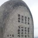 고당봉 표석비 이미지