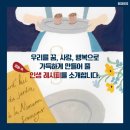 인생에도 레시피가 있다면