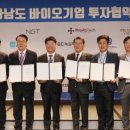 (주)그랜드바이오 국민일보