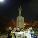 젊은 청년들이 대한민국을 이끌어 간다.. 인천 자유공원에서.. 이미지