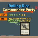 [롤링다이스] 8/15~17(금~일) Rollingdice Commander Weekend (Palladium Myr 프로모) 이미지