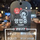 양선생양꼬치