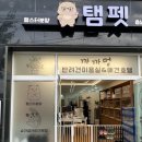 골든햄스터 분양 탬펫 충남아산점 | 아산 배방 ) 골든햄스터 분양 ‘탬펫’ + 도마뱀, 고슴도치, 카멜레온, 소동물호텔링, 반려견미용