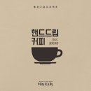 커피줄라이