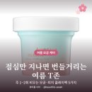 솔트153 | 모공팩 추천 여름 피지·번들거림 5가지 ｜ 클레이·쿨링·솔트마스크