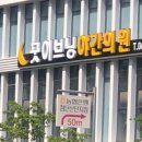 나래온누리약국 이미지