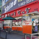 형제들감자탕 - 서구 발산로 17 | 형제들감자탕