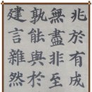 당 해서(唐楷書) 안진경 다보탑비 - 임서(17)